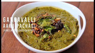 Gangavalli Aaku Pachadi | Purslane Leaves Chutney| Kulfay Ki Bhaji Chutney