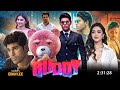 Buddy 2024 Full Movie in Hindi Dubbed Release Update|Allu Sirish New Movie|Tv Premiere|South Film