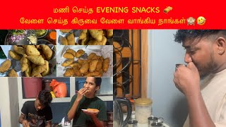 மணி செய்த Evening Snacks 🫔😋#sirlanka #youtuber #familylove #jmkvlog ✨🙏🏾