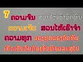 10ຄຳຄົມ ຖ້າເຈົ້າກຳລັງມົດຫວັງຈົ່ງເບີງຄິບນິ ນອນນາtv นอนนาtv