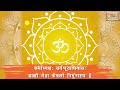 swetashwatara upanishad lyrical video uma mohan devotional mantra