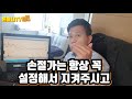 팩트폭격 내가 많이사면 빠지는 이유