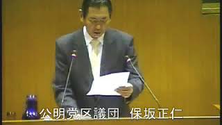 保坂正仁議員（公明党）一般質問（令和元年度荒川区議会定例会・6月会議・6月25日）