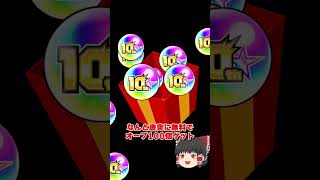 【モンスト】今までに起こった思わず感謝しちゃう出来事【ゆっくり実況】