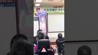 ’岬めぐり(곶 순회)‘ - 아즈마 아키 (東亜樹) | 중증장애인거주시설 정다운마을 공연 2024.12.29