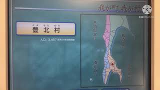 樺太 豊北村の写真 【日本固有の領土】#南樺太と千島列島と北方領土の返還を求めます #樺太は日本固有の領土