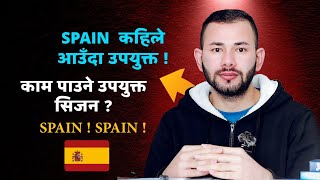 Spain कामको बारेमा महत्त्वपूर्ण  जानकारी ll Spain Work Information