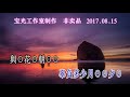 风雨断肠花_音樂版