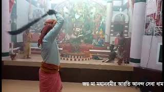 মহা নবমীর আরতি। আনন্দ সেবা ধাম।কাদিপুর শিববাড়ি। দূর্গা পূজা ২০২২