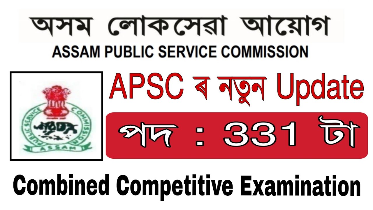 Assam Public Service Commission Recruitment 2021 | Assam Govt Job ...