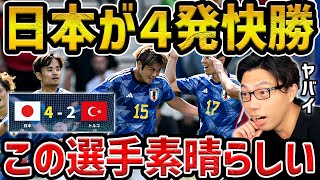 【レオザ】この選手が素晴らしいです/日本がトルコに４発勝利！！/トルコvs日本試合まとめ【レオザ切り抜き】