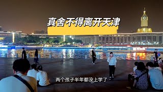 后疫情时代，我决定做一个海外陪读妈妈，带两个孩子出国去加拿大