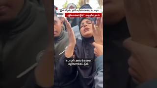 ''என் மகனை எடுத்துக்கிட்டாங்க'' - கதறிய Gaza தாய்