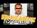 【荒野行動】界隈最強２人おったら、大会勝てるくね？【荒野の光】