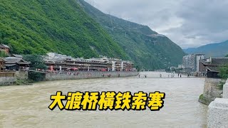 自驾游大渡河，从安顺场到泸定，一定要走走这段见证历史的路