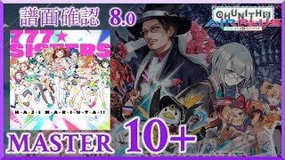 (配信停止) (8.0) H-A-J-I-M-A-R-I-U-T-A-!! [MASTER 10+] (譜面確認) [CHUNITHM チュウニズム]