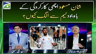 Why Shan Masood is not the part of team despite his good performance?   Score - Geo Super