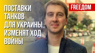 Танки для Украины. Подготовка КОНТРНАСТУПЛЕНИЯ ВСУ. Мнение военного эксперта