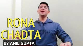 " Rona Chadta " Song by Anil Gupta | Atif Aslam | Mel Karade Rabba | #punjabisong #sadsong #love