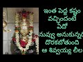 పరమ శివ భక్తుడి కథ 🙏 lordshiva omnamahshivaya explore viralvideo