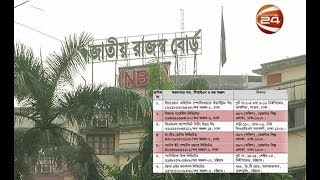 সেরা করদাতা ১৪১ ব্যক্তি ও প্রতিষ্ঠান পাচ্ছেন ট্যাক্স কার্ড