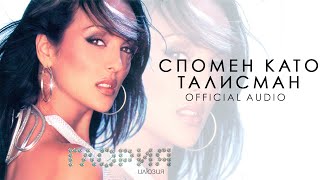 GLORIA - SPOMEN KATO TALISMAN / СПОМЕН КАТО ТАЛИСМАН (AUDIO 2001)