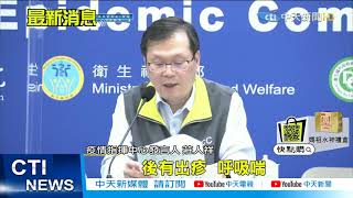 【每日必看】AZ不良反應增4例 60多歲男接種16天後呼吸喘@中天新聞CtiNews  20210420