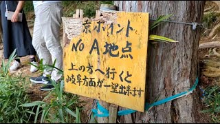 【岐阜のマチュピチュ、展望ポイントの上に行ってみました　岐阜市・本巣市が見えます】　岐阜県揖斐郡　2024年10月8日（火）　　Gifu-Japan