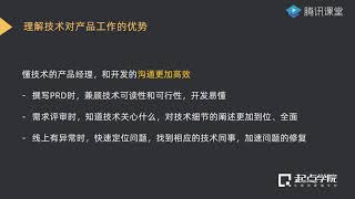 23 B端产品经理如何利用好技术这把双刃剑