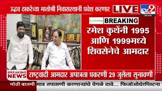 Maharashtra Politics | विधानसभा निवडणुकीपूर्वी गोंदिया जिल्ह्यात भाजपला धक्का : tv9 Marathi