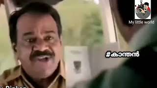 കാന്താരിയുടെ  ഏട്ടൻ പോലിസ് ആ 😂😂😂/vineeth Tiktok/ Troll kerala