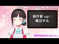 流行の最先端を走るスパチャ読み【鈴鹿詩子／にじさんじ】