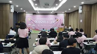 [한국유통신문.com] 경북여행리포터-경유기 발대식 현장(1)-2019년 3월 15일-김천시 로제니아호텔 대회의장