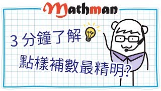 [HKDSE MATH] 全港獨有! 劃時代學習體驗, 唔識loop到識:)