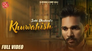 Sukh Dhaliwal's - Khuwahish ( Lyrical Video ) - New 👍 2018 - Punjabi Songs - Sa Records