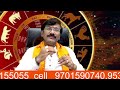 ధనస్సురాశి సెప్టెంబర్ 16 30 రాశి ఫలాలు astrology in telugu