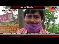 পায়ে হেঁটেই বাড়ি rctv sangbad