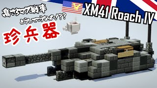 戦車作りのminecraft軍事関係 Part３ Tntキャノンの作り方