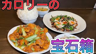 【中華まかない】少しずつ増える店長の一人前【カロリー飯】 tokyo rice #デカ盛り #大食い #中華 #まかない #俵飯 #japanesefood