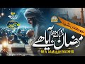 Ho Mubarak Momino Ramzan Aya Hai - New Ramzan Kalam 2024 - Asif Muavia - رمضان کلام - New Nasheed