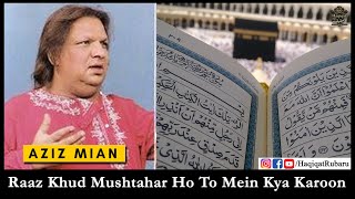 Raaz Khud Mushtahar Ho To Mein Kya Karoon (FULL) - Aziz Mian Qawwal | Haqiqat حقیقت |