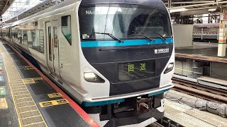 E257系特急踊り子号の回送列車東京駅発車警笛有り