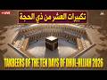 TAKBEER 2026 🕋 The First 10 Days Of Dhul Hijjah | Eid Al-Adha Takbeer | Allahu Akbar | Habibullah TV