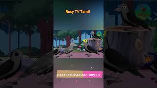 புத்திசாலி வயதான காகம் | Clever | Tamil Fairy tales | Tamil Kathaigal | Birds story | Rosy TV Tamil