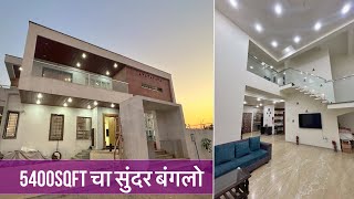 5400sqft चा स्वातंत्र बंगलो | home for sale | nashik property