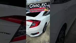 Civic FC ทำไมวัยรุ่นชอบจัง #shorts