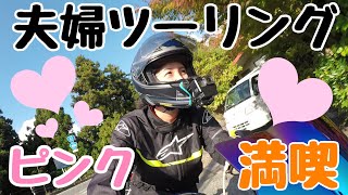 【バイク女子】ツーリングしてたら笑いが止まらないwあなたのトップ3はなんですか？