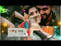 ❤️love story ତୁ ମୋର୍ love story song ajit mahananda new sambalpuri whatsapp status sambalpur🥀i