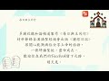 ​2024.12.27《每日與主同行 4.0》👣　主題：勝利在乎上帝的同在