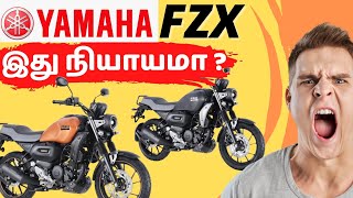 Yamaha FZX